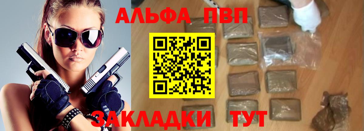 А ПВП Crystall Магадан