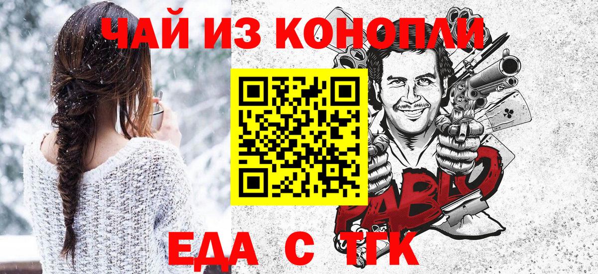 Canna-Cookies конопля  Вход с VPN  Магадан 