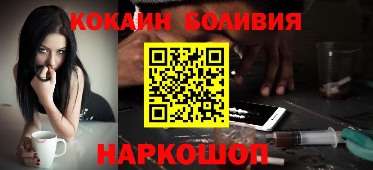Cocaine Эквадор  Вход с VPN  Магадан 