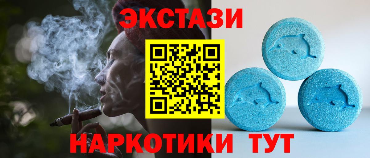 Ecstasy DUBAI  Вход с VPN  ЭКСТАЗИ бентли  Магадан 