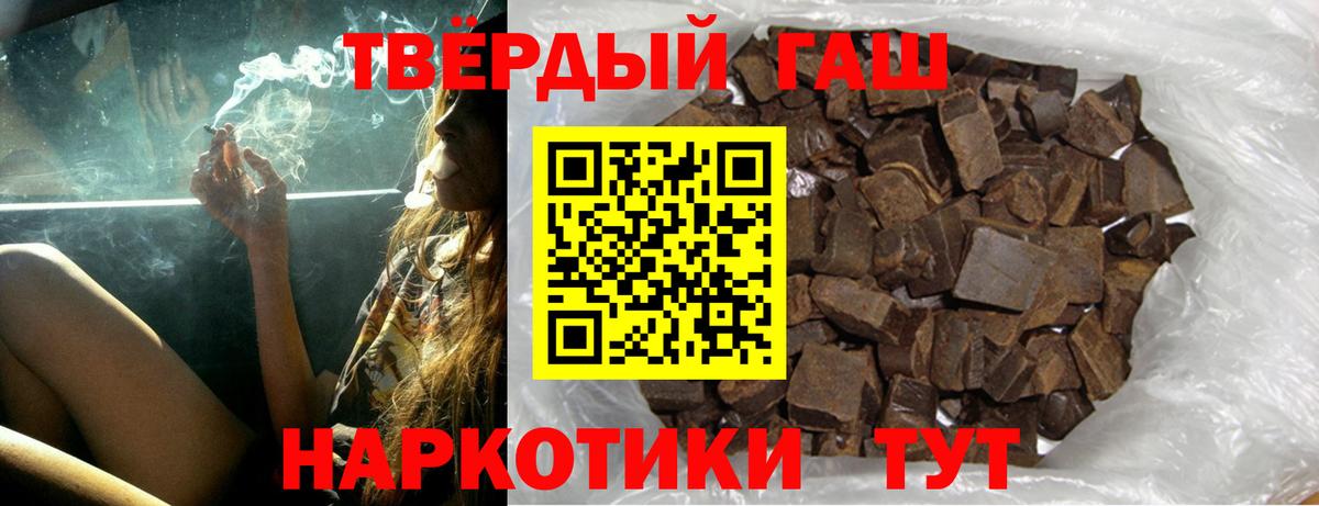 Гашиш убойный Магадан