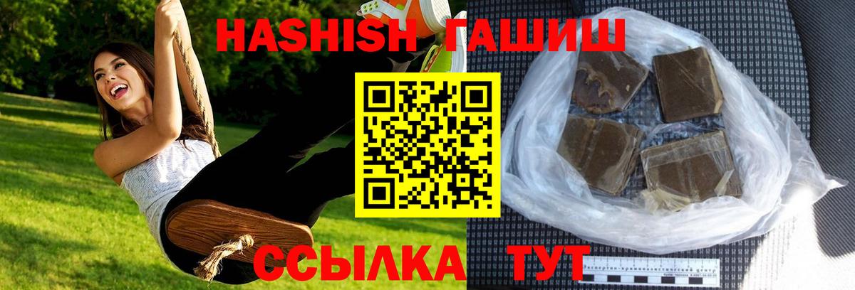 Гашиш  Вход с VPN  Гашиш Ice-O-Lator  Магадан  ГАШИШ гашик 