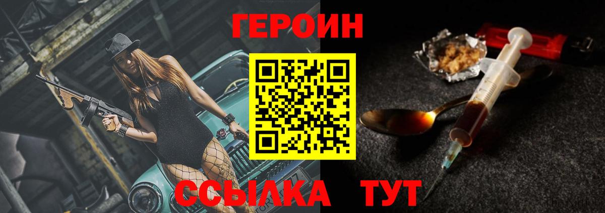Героин афганец Магадан