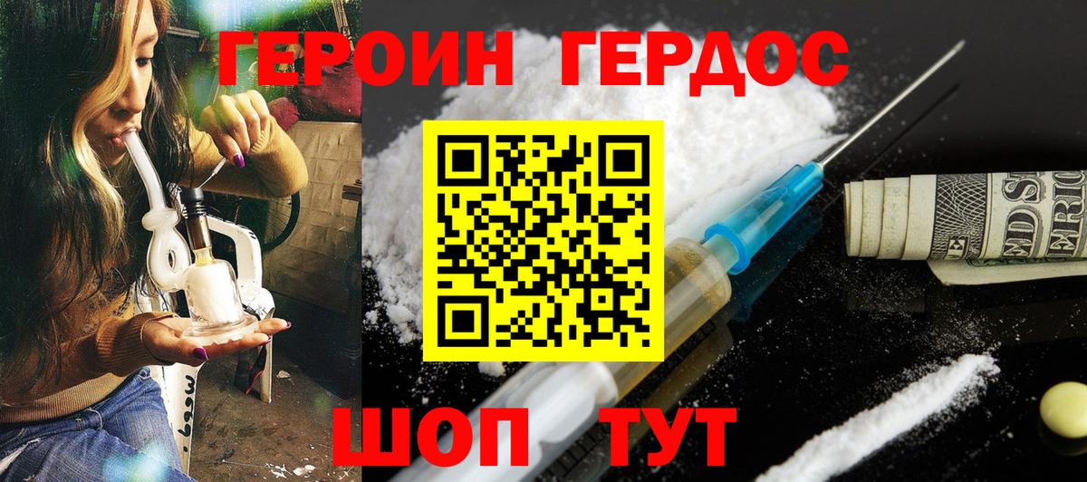 Героин Афган  Вход с VPN  Магадан 