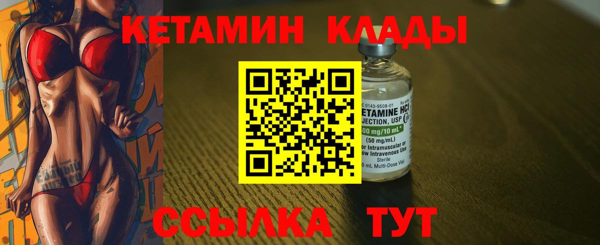 Магадан  КЕТАМИН ketamine  Вход с VPN  Кетамин ketamine 