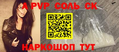 альфа пвп VHQ Канаш