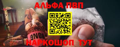 альфа пвп VHQ Канаш