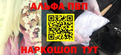альфа пвп VHQ Канаш