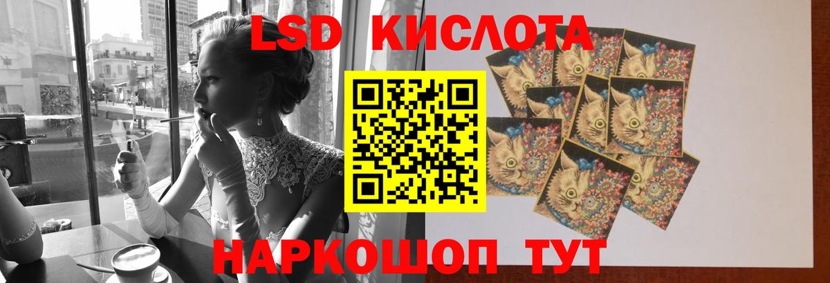 ЛСД экстази кислота  ЛСД экстази ecstasy  Магадан  LSD-25 экстази  Вход с VPN 