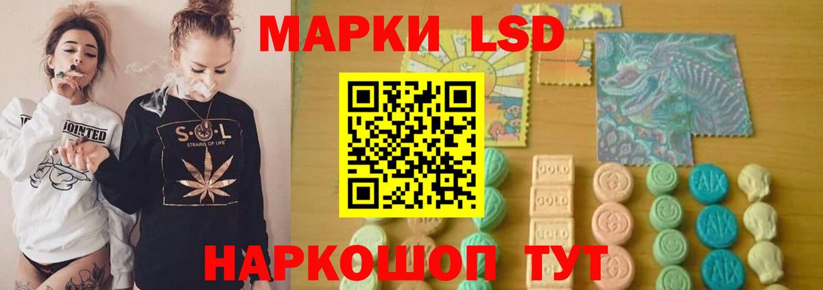 Лсд 25 экстази кислота Магадан
