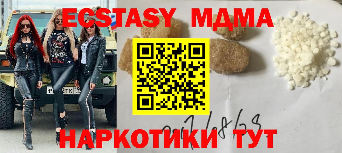 MDMA  MDMA Molly  МДМА молли  Вход с VPN  Магадан 