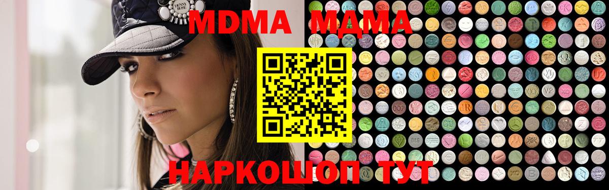 MDMA VHQ Магадан
