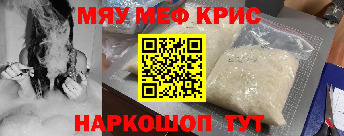 Меф 4 MMC  где купить наркоту  Меф мука  Магадан  Вход с VPN  Меф 
