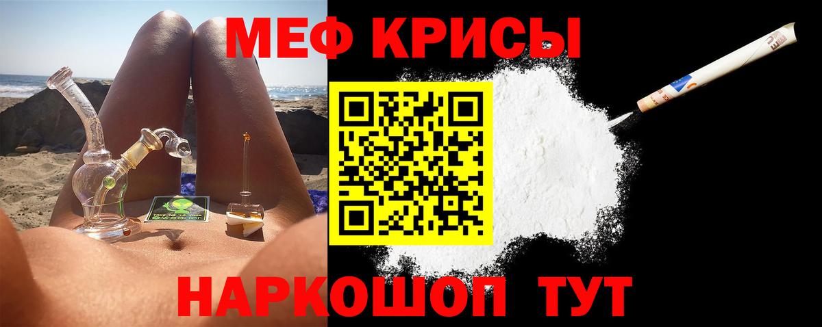 Меф мука Магадан