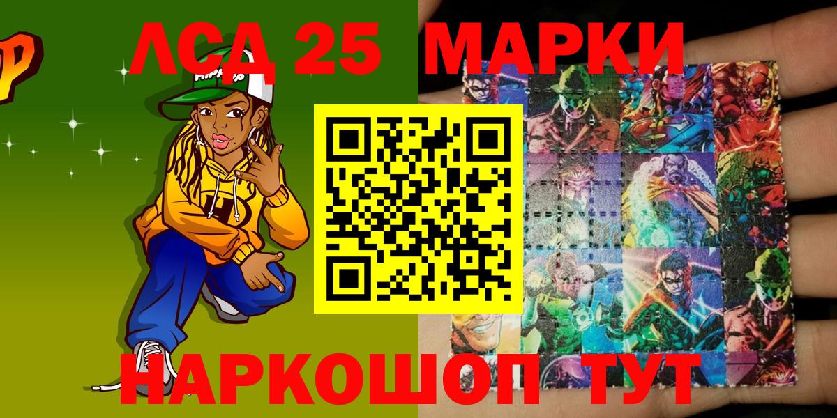 Марки NBOMe 1,8мг  Вход с VPN  наркота  Магадан 