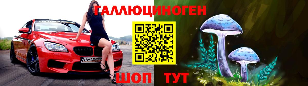 Псилоцибиновые грибы ЛСД Магадан